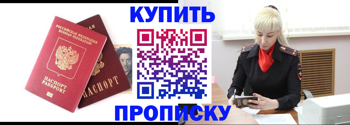 временная регистрация законно в Куровском