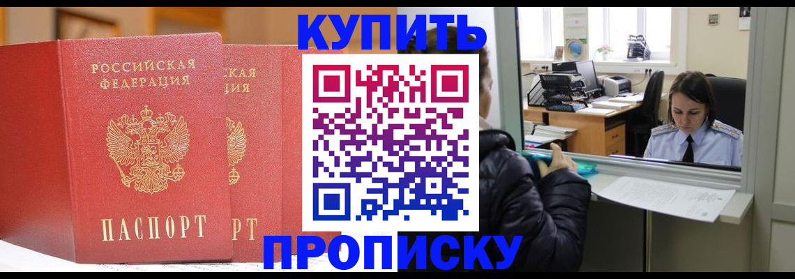 прописка для школы в Куровском