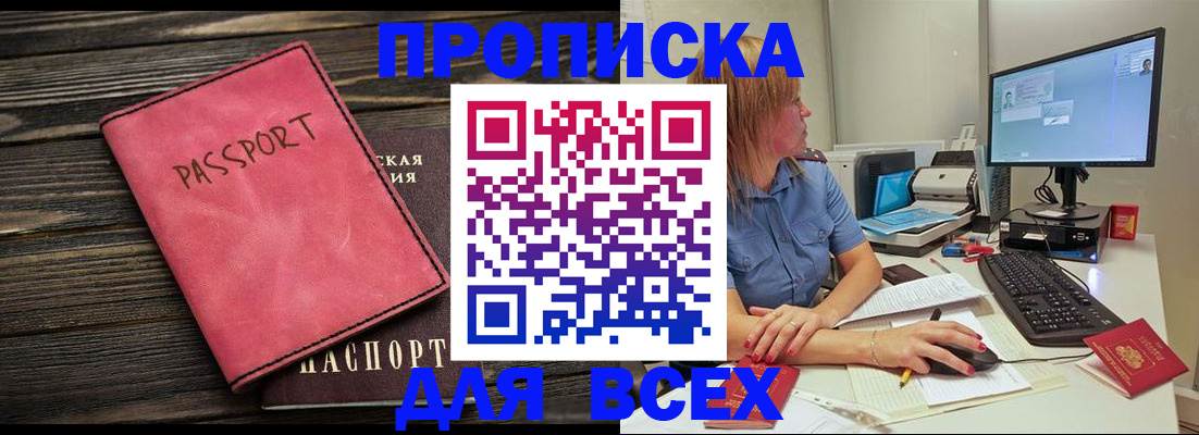 регистрация в Куровском