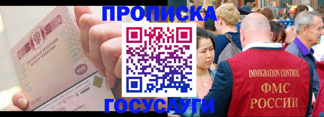 регистрация в Куровском
