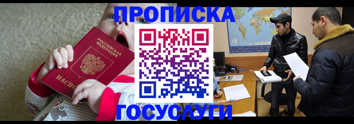 прописка для школы в Куровском